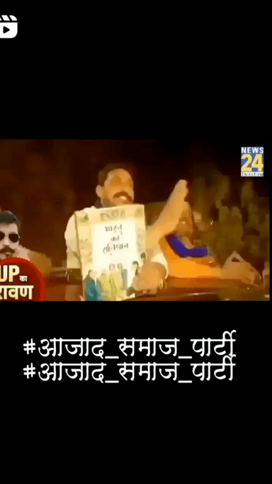#गोरखपुर_से_चन्द्रशेखर
#गोरखपुर_से_चन्द्रशेखर
