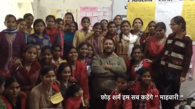 #माहवारी #younggırls #युवा _लडकी #menstruation #hygiene #managment #MHM #माहवारी #माहवारी_स्वच्छता_प्रबंधन #माहवारी_जोर_से_कहो