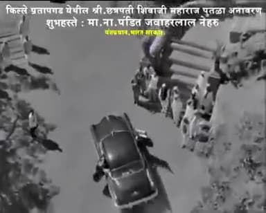 जवाहरलाल नेहरू शिवाजी महाराज की प्रतिमा का उद्घाटन करते हुए।
#shivaji
#Jawaharlal_Nehru