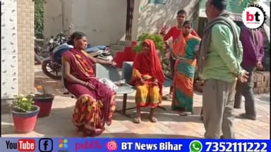 #Begusarai: 19धुर जमीन के विवाद में 6लोगों को चाकू मारकर किया गया घायल।#BTNewsBihar