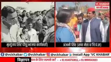 थी पिछली भूल ~`~~~कमल का फूल
अब नहीं खिलेगा ~~~~~झूठ का फूल
#22_में_बायसिकिल  ~~~~~#मनोज_सिंह_डब्लू
#अखिलेश_यादव     
                                
                                  अंजनी सिंह