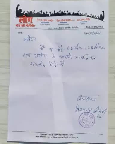 सपा हुई और मजबूत, साथ हुए जब सब एकजुट।
लोग पार्टी- पीलीभीत के समर्थन के लिए आभार।
#LOGPartyWithHemraj #barkherawithhemraj