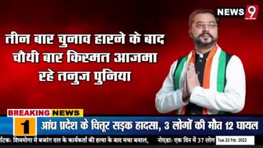 #barabanki #तनुज_पुनिया के सितारे गर्दिश में जाने कैसे ? #राजनीति #crime #श्रवण #चौहान #public_app #बाराबंकी #न्यूज़