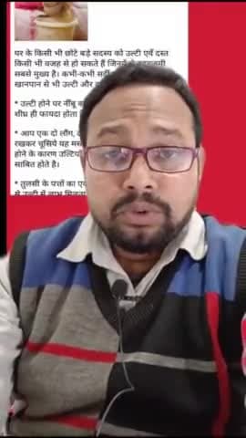 उल्टी और दस्त रोकने के रामबाण उपाय, #gharelunuskhe, #healthtipsnews, #healthtips, @nazirhasan,