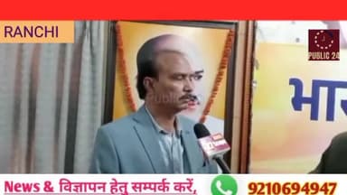 भाषा विवाद में मुख्यमंत्री को हस्तक्षेप करना चाहिए -- प्रदीप सिन्हा....!!!
#bjp_jharkhand