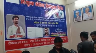#टीम_आदि_मेहता।
#टीकाकरण_शिविर_सेवा लगातार जारी है।
#आदि_मेहता
#सेवा_संघर्ष_जारी है।
