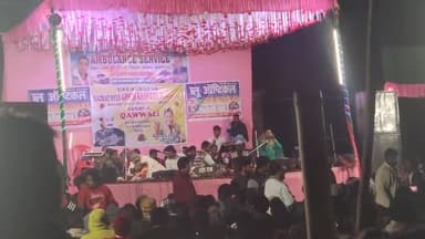 जमुई: जमुई में अशोक जख्मी और रौनक परवीन कव्वाली २३ फरवरी | उर्श के मौके पर लाइव जमुई बिहार में कव्वाली कांटेस्ट #amrath