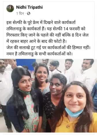 #JusticeForLavanya
#abvp_के_आंदोलन_से_घबराई_तमिलनाडु_सरकार #ABVP_राष्ट्रीय_महामंत्री सुश्री Nidhi Tripathi सहित तमिलनाडु के सभी कार्यकर्ताओं को रिहा किया
#जेल_की_सलाखे_टूटगई पर#कार्यकर्ताओंकी_हिम्मत नहीं
🚩नमन है तमिलनाडु कार्यकर्ताओ को🚩