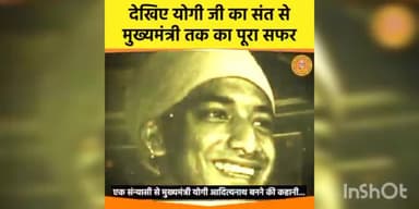 Introduction Memory-Past past story of Chief Minister Yogi Adityanath@aryabaghel184 #Aryabaghel#Saurav bhaiya