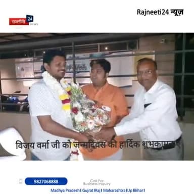 जन्म दिवस मनाया गया विजय वर्मा जी खजराना की आन बान और शान#rajneeti