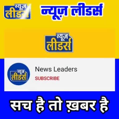 खरगौन: केंद्रीय मंत्री नितिन गडकरी उज्जैन-मालवा की 5,722 करोड़ रुपये की 11 सड़क परियोजनाओं का शिलान्यास करेंगे #newsleaders
