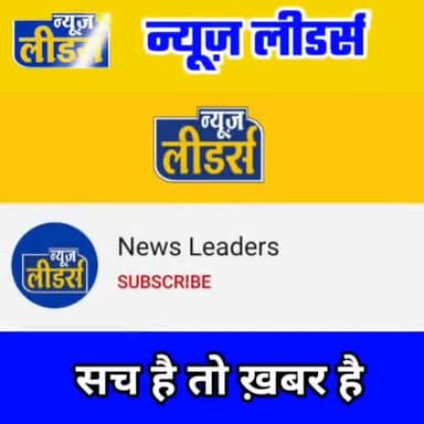 बड़वानी: भोपाल में मुख्यमंत्री के कार्यक्रम में कैमरामेन के 
साथ किया गया ये व्यवहार आपत्तिजनक है. #newsleaders #press #bhopal