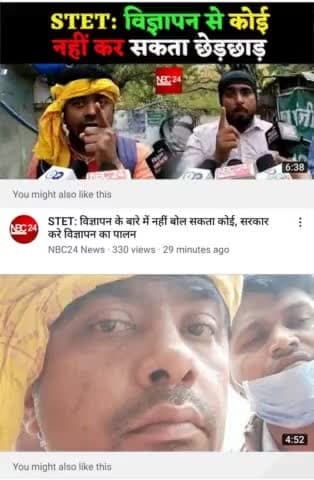 stet 19 के मेरिट अभियार्थी का पटना के सड़को पर बहुत बड़ा आनदोलन होने की संभावना ,25 फरवरी 2022 से आंदोलन शुरू ।#merit #stet #ctet #Patna #nitishkumar #vijaykumarchaudhari