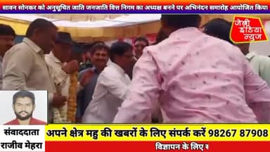 #महू में सावन सोनकर को अनुसूचित जाति जनजाति वित्त निगम का अध्यक्ष बनने पर अभिनंदन समारोह #bjp llराजीव मेहराll