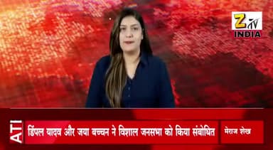 कौशांबी में डिम्पल यादव और जया बच्चन ने विशाल जनसभा को किया संबोधित। #manjhanpur
#kaushambi #adilsiddiqui