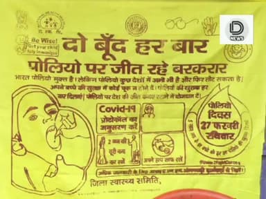 #धनबाद जिले में 27 फरवरी #पल्स #पोलियो अभियान शुरू किया जायेगा इसके तहत 5 वर्ष तक के #बच्चों को पल्स पोलियो की दवा पिलाय