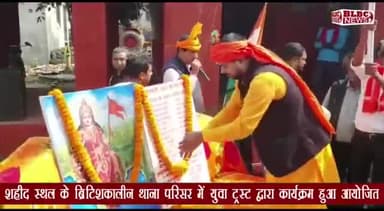 TSD 2021 #tarapurshahiddiwas