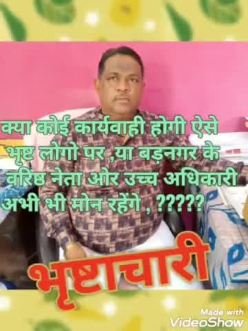 अपने मुंह से खुद अपने भृष्टाचारी होने का सबूत देते हुए
#narendarmodi
#madhyapardesh
#news4nation
#nagar_council