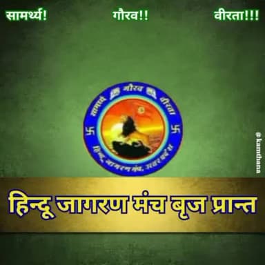"दुश्मन की गोलियों का सामना करेंगे
आज़ाद रहे हैं, आज़ाद ही रहेंगे"
महान स्वतंत्रता सेनानी #चन्द्रशेखर_आजाद_जी को उनकी पुण्यतिथि पर शत् शत् नमन🇮🇳🙏
#ChandrashekharAzad 
#हिन्दू_जागरण_मंच_बृज_प्रान्त