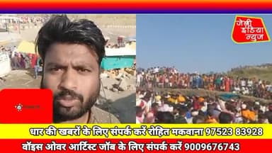 #धार के #गंगा #महादेव मंदिर में #महाशिवरात्रि के मेले से #भगोरिया #हाट की शुरुआत loरोहित मकवानाll