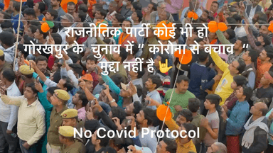 In #gorakhpur No #covid #protocol during all #politicalparties #रैली #BJP #SP #ASP #elections2022 #gorakhpurelection
