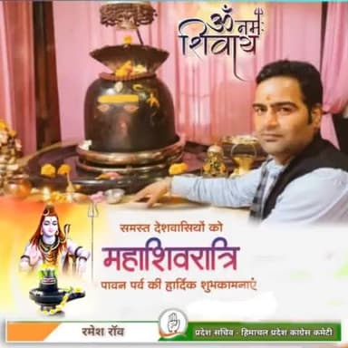 समस्त देशवासियों को महाशिवरात्रि के पावन पर्व की हार्दिक बधाई एवं शुभकामनाएं। देवों के देव महादेव सम्पूर्ण जगत में सुख, शांति व समृद्धि कायम करें यही प्रार्थना है।
ॐ नमः शिवाय #mahashivratri2022