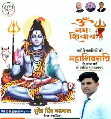 आप सभी को महाशिवरात्रि के पावन पर्व की हार्दिक शुभकामनाएं। #Mahashivratri2022
