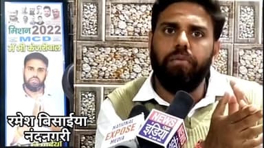 #नंदनगरी से #MCD #चुनाव मे #भावी #प्रत्यासी #आम #आदमी #पार्टी से #रमेश #बिसाईया जी से खास #मुलाकात ।