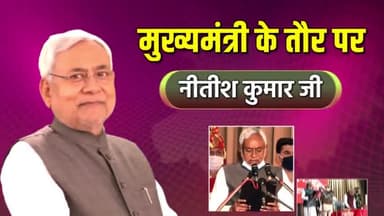 आदरणीय Nitish Kumar जी बिहार के सबसे दीर्घकालिक एवं सबसे ज्यादा बार मुख्यमंत्री बनने वाले राजनेता हैं। #बिहार की जनता के सबसे भरोसेमंद लोकप्रिय मुख्यमंत्री हैं श्री #नीतीश_कुमार जी।
#HappyBirthdayNitishKumar