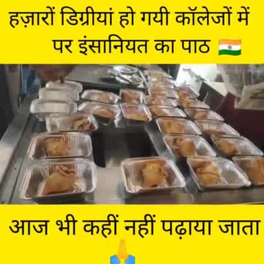 सेवा 🙏🇮🇳
#kuchaikote #helptosomeone