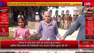 जनपद में आज छ्ठे चरण का मतदान हुआ संपन्न
#gorakhapur #upelections