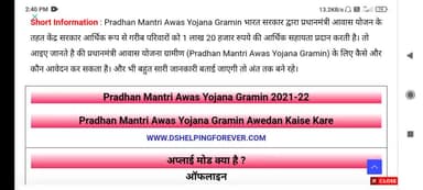 बिहर: PM Awaas Yojana #दलाल के फेरा मे नहीं फसे