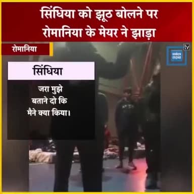 #रोमानिया के मेयर ने सच्चाई बताई इसे #डंका बजना कहते है??#शर्मनाक
#Ukriane #Ukraine
#UkraineRussianWar #Romanian