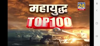 यूक्रेन से भारत लौट स्टूडेंट्स ने अपना दर्द बयां किया न्यूज़24 से खास बातचीत #ukrainerussiawars #indiapublic #nuh