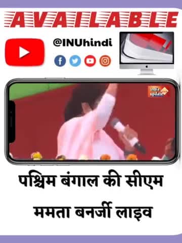 खाचरौद: यूपी में ममता बनर्जी का भाजपा सरकार पर निशाना
#upeletion2022