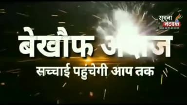 परिवार वादी लोग आपस में जातियों को लड़ा कर अपनी रोटी सेकना चाहते हैं- नरेंद्र मोदी
#pm_modi #soochna #ghazipur