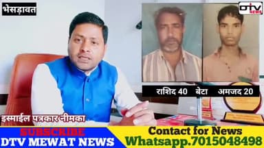 गोविन्दगढ़ क्षेत्र भेसड़ावत के राशिद और बेटा अमजद पेट भरने के लिए कमाने पहूँचे महाराष्ट्र बदले में...
#भेसड़ावत #गोविंदगढ़ #राशिद #अमजद #महाराष्ट्र