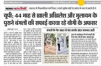 #उत्तप्रदेश में #सत्ता #परिवर्तन की #आहट, #अफसरों ने #अखिलेश यादव का #गुणगान शुरू किया! #Uttar_Pradesh #Election