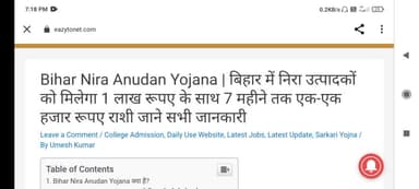 बिहार: नीरा अनुदान योजना -2022 #100000रु के साथ 7 महीने तक 1000रु#1000 @hisuanawada7