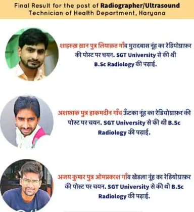 स्वास्थ्य विभाग हरियाणा के रेडियोग्राफर पद पर मेवात जिले के 6 लड़कों का चयन हुआ है ,SGT #newsindia #nuh #haryana24x7news