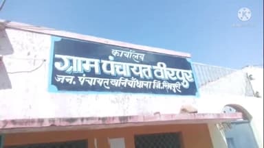पिछोर#बीट कार्यक्रम में पदभार संभालते ही पंचायत सचिव सोहन जाटव ने सुनी पंचायत के लोगों की समस्याएं