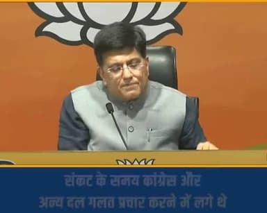 संकट के समय विपक्ष के नेता गलत प्रचार करने में लगे रहे।
#OperationGanga