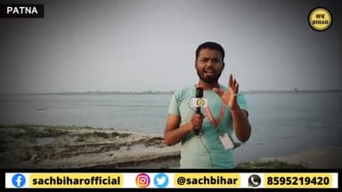 पटना ग्रामीण: इसे देखकर गंगाजल से भरोसा न उठ जाए तो कहना...!
#gangajalnews #gangaghat