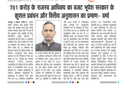 #cgbudgetfornyay
छत्तीसगढ़ बजट 2022