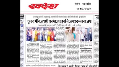 समाचार पत्रों में छाई रही भाजपा और भाजपा पदाधिकारियों सहित कई कार्यकर्ता। #news_update #news #news18 #bjp4up #bjp #modij