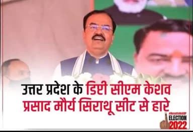 उत्तर प्रदेश विधानसभा चुनाव में बीजेपी ने एक बार फिर बड़ी जीत हासिल की है. #विधानसभा_चुनाव #मारवाड़_दैनिक_न्यूज