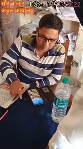 #सौरबाजार अंचल कार्यालय में बड़ा बाबू अनिल पासवान जनता दरबार का नकल लेने के लिए 3 हजार रुपए की घूस की मांग कीl
वायरल