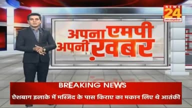 #MadhyaPradesh मे दलहन पर लग रहे टैक्स को लेकर कृषि मंत्री #kamalpatel से @news24mpchg ने की ख़ास बातचीत।