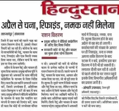 #चुनाव खत्म, #राशन बंद......
अब #भक्तो बजाओ #ताली......