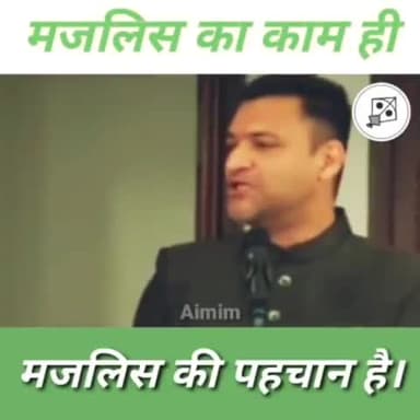 AIMIM का काम ही AIMIM की पहचान है। । हम मज़हब देखकर काम नहीं करते। ऐवान-ए-असेम्बली में हमने जहाँ इमामों की तनख़्वाह में इज़ाफ़ा करने की मांग की वहीं पंडितों और दीगर मज़हबी रहनुमाओं के लिए भी मुतालबा किया।
#Aimim #Akbaruddinowaisi #AkbarOwaisi